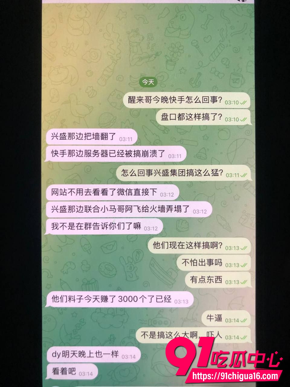 快手袭击后续16 快手袭击后续16