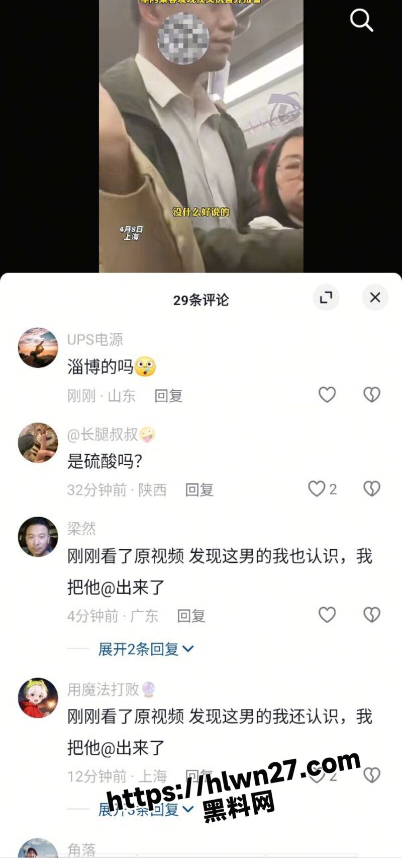上海地铁 姚维杰 真电车痴汉 打飞机射小仙女屁股上 据说还是惯犯 长得人模狗样的玩的这么变态!