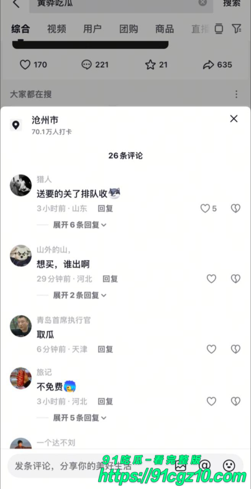 黄骅崔燕化妆师事件5素材水印版 黄骅崔燕化妆师事件5素材水印版