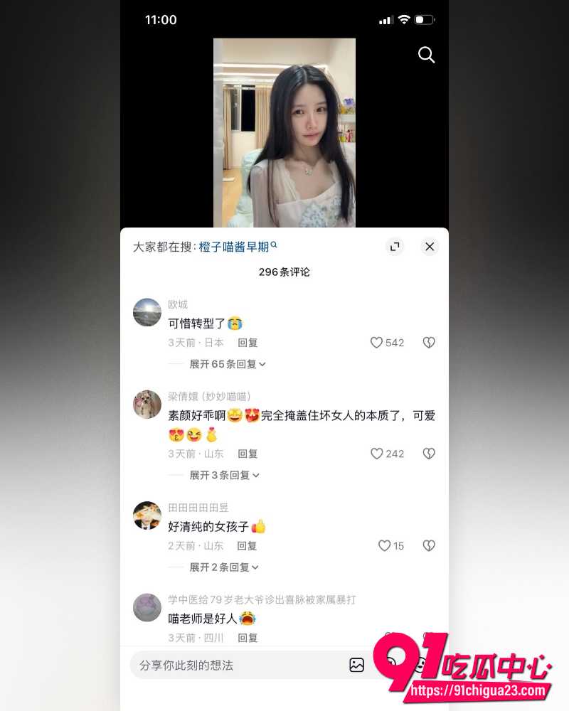 福利姬橙子喵酱 22 福利姬橙子喵酱 22