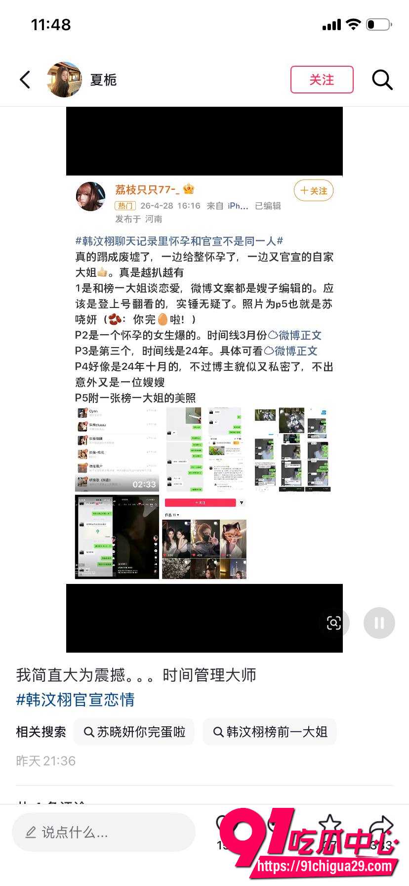 抖音百万韩汶栩8