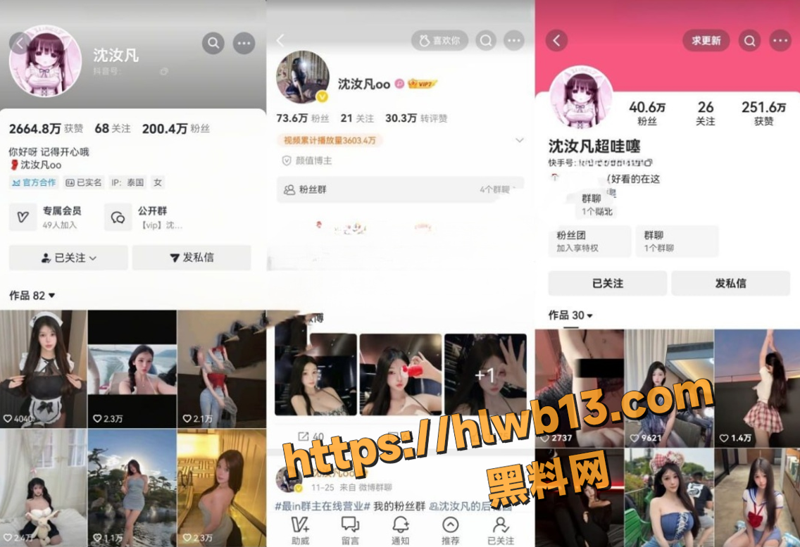全网300万粉极品巨乳网红 沈汝凡 最新擦边直播 蓝裙深沟翘腿漏内 巨乳晃到喷血！