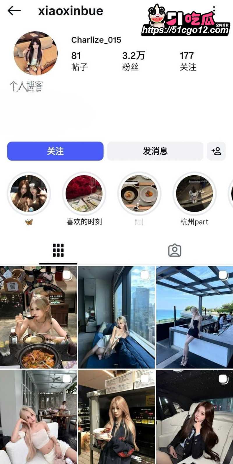 北京海外留学生馨子 1
