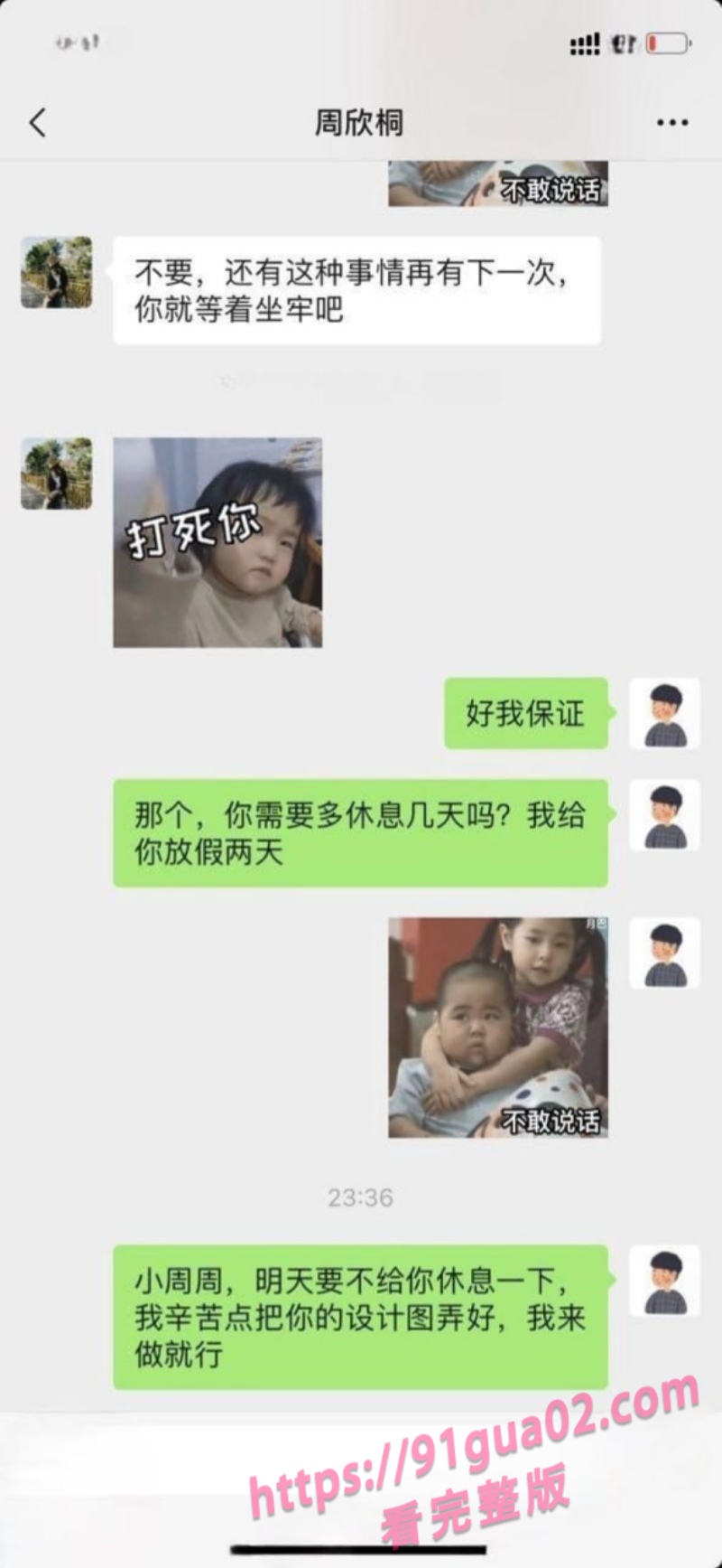 上司想借酒撩美女职员 灌酒下药趁机侵犯 配图8