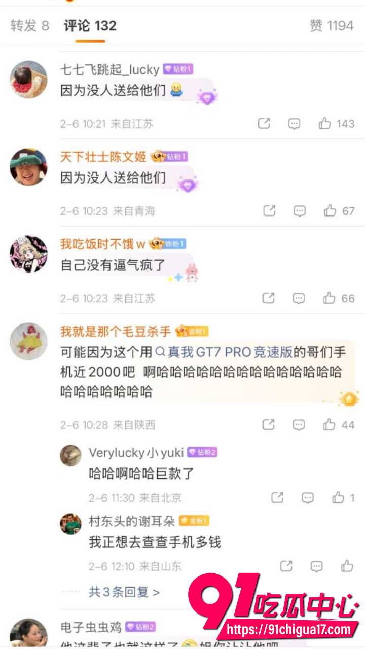 百万女权博主菜刀曦曦深夜放话10