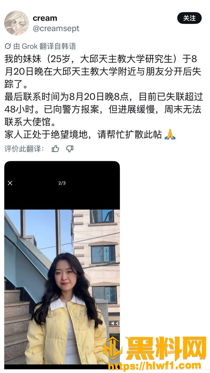 在韩国失联 中国女留学生 文文 被证实已遇害 据韩联社报道 警方已抓获男嫌疑人