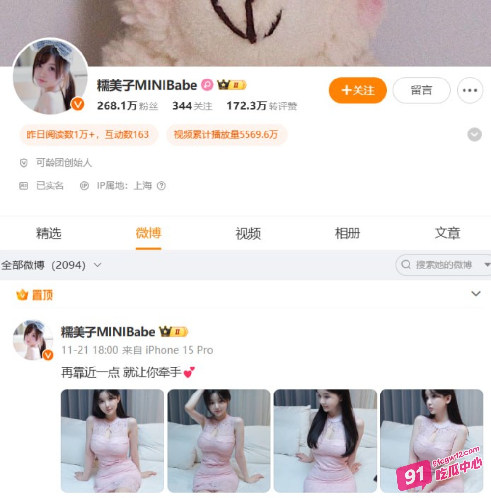 抖音微博网红糯美子百万粉丝巨乳女神 白嫩豪乳加童颜俏脸 像个瓷娃娃一样！ 配图2