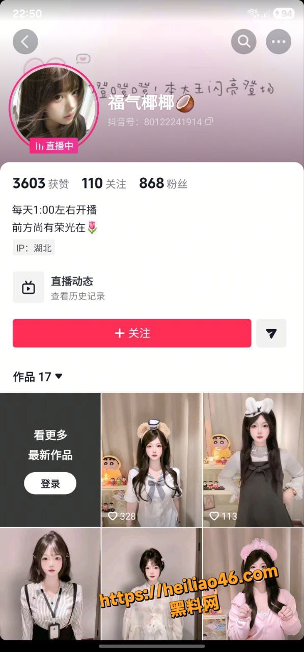 抖音武汉美女主播 福气椰椰 被榜一大哥1V1调教 超大尺度裸聊自慰