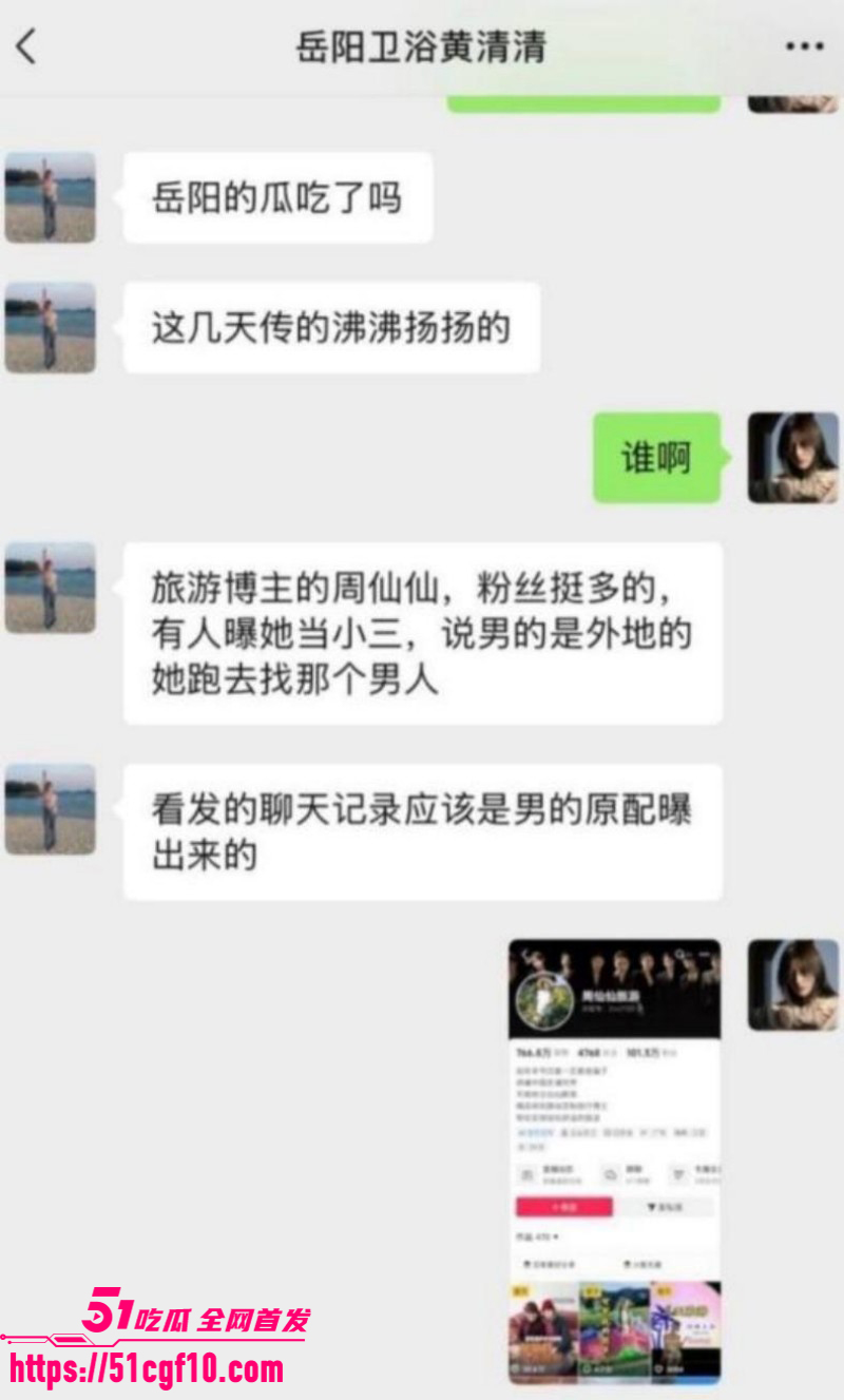 抖音网红周仙仙出轨当小三015