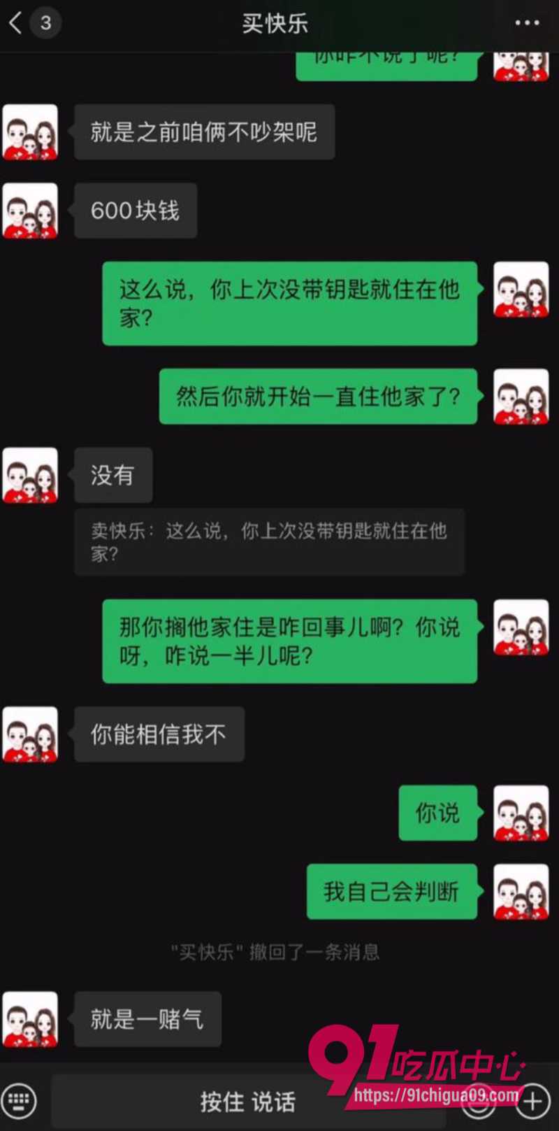 2025神级情侣3