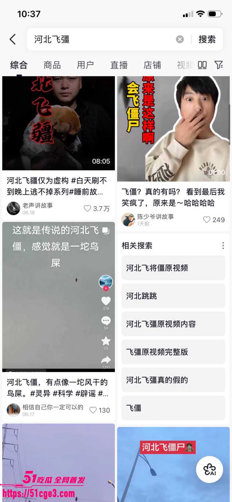 河北飞僵 高空黑影视频疯传  1