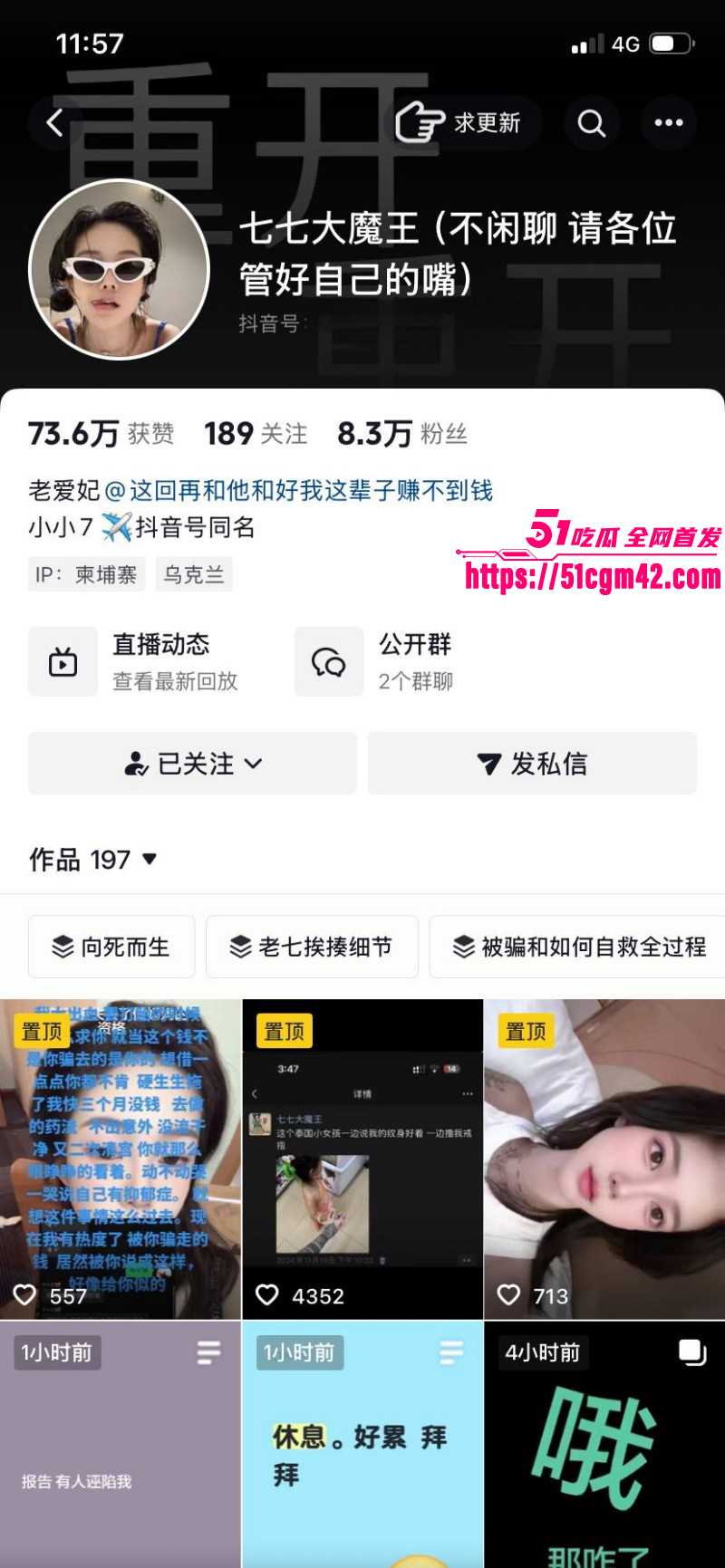 七七大魔王自诉柬埔寨卖淫经历01