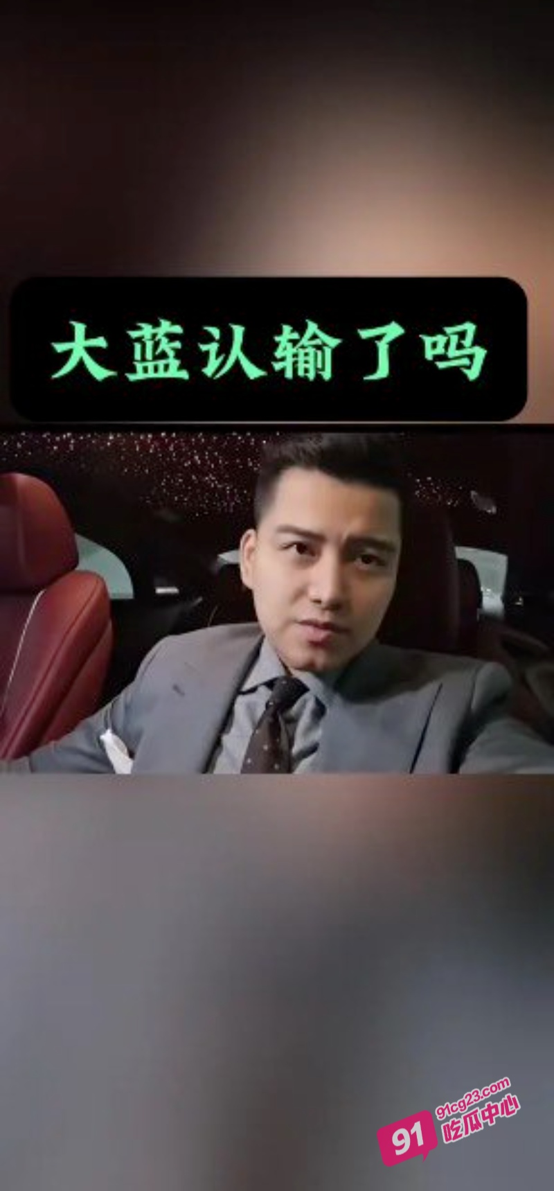 抖音千万粉丝网红大蓝 跑路陕西被围堵暴打视频流出 其账号至少封禁三个月！ 配图3