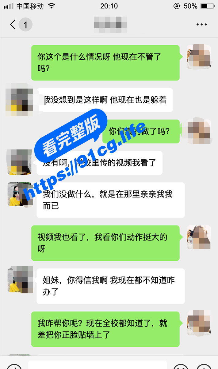 四川传媒学院教室门女主 聊天记录大反转曝光 原来真相是这样