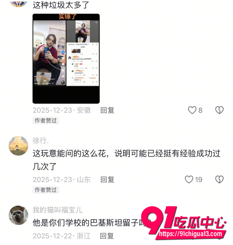 抖音 嫩妹大学生锦瑟14