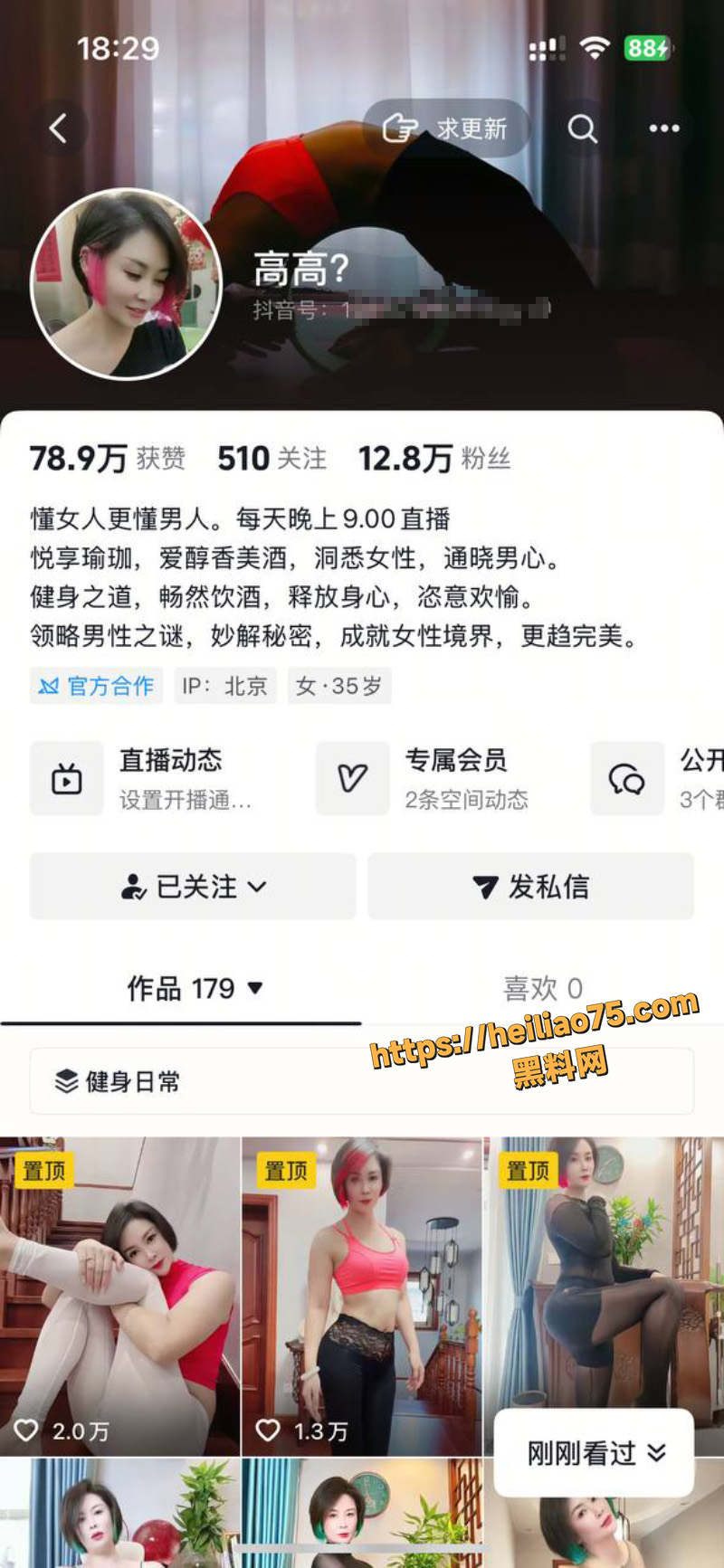 抖音12万粉丝网红 高高 熟女网红定制视频流出 性感黑丝裸舞自慰合集