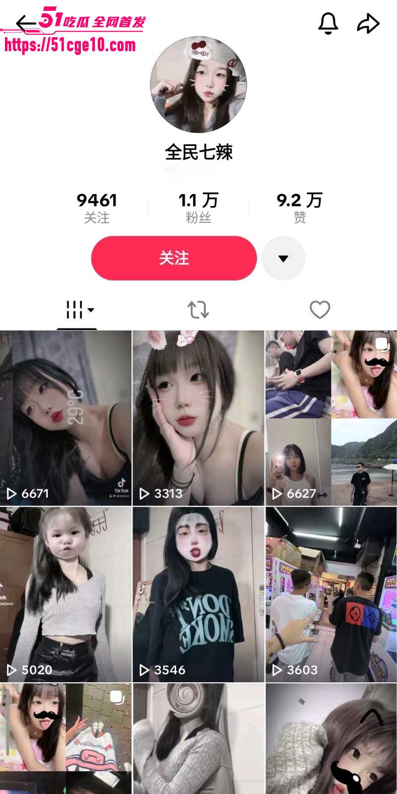 亚裔网红 全民七辣  1