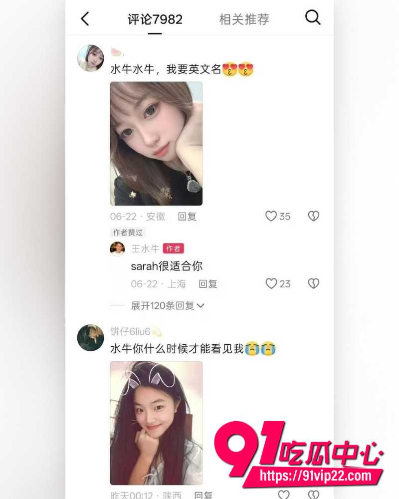 16万粉外籍网红王水牛 9