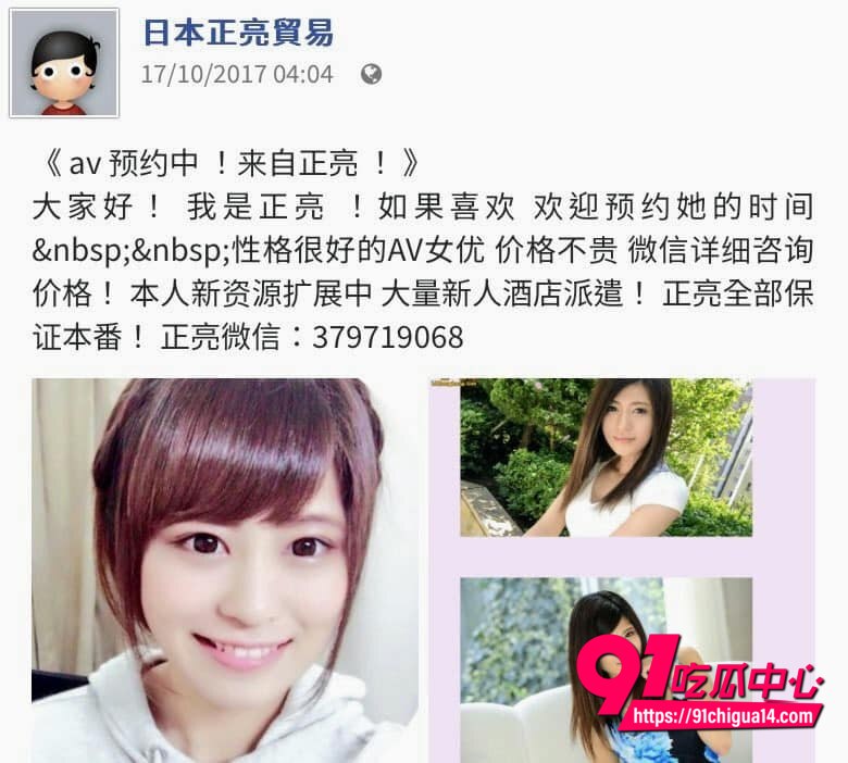 东瀛小野亮 骗粉丝招待8