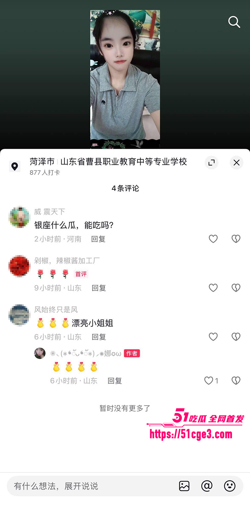 曹县银座袜子铺老板娘性爱视频流出 12 拷贝