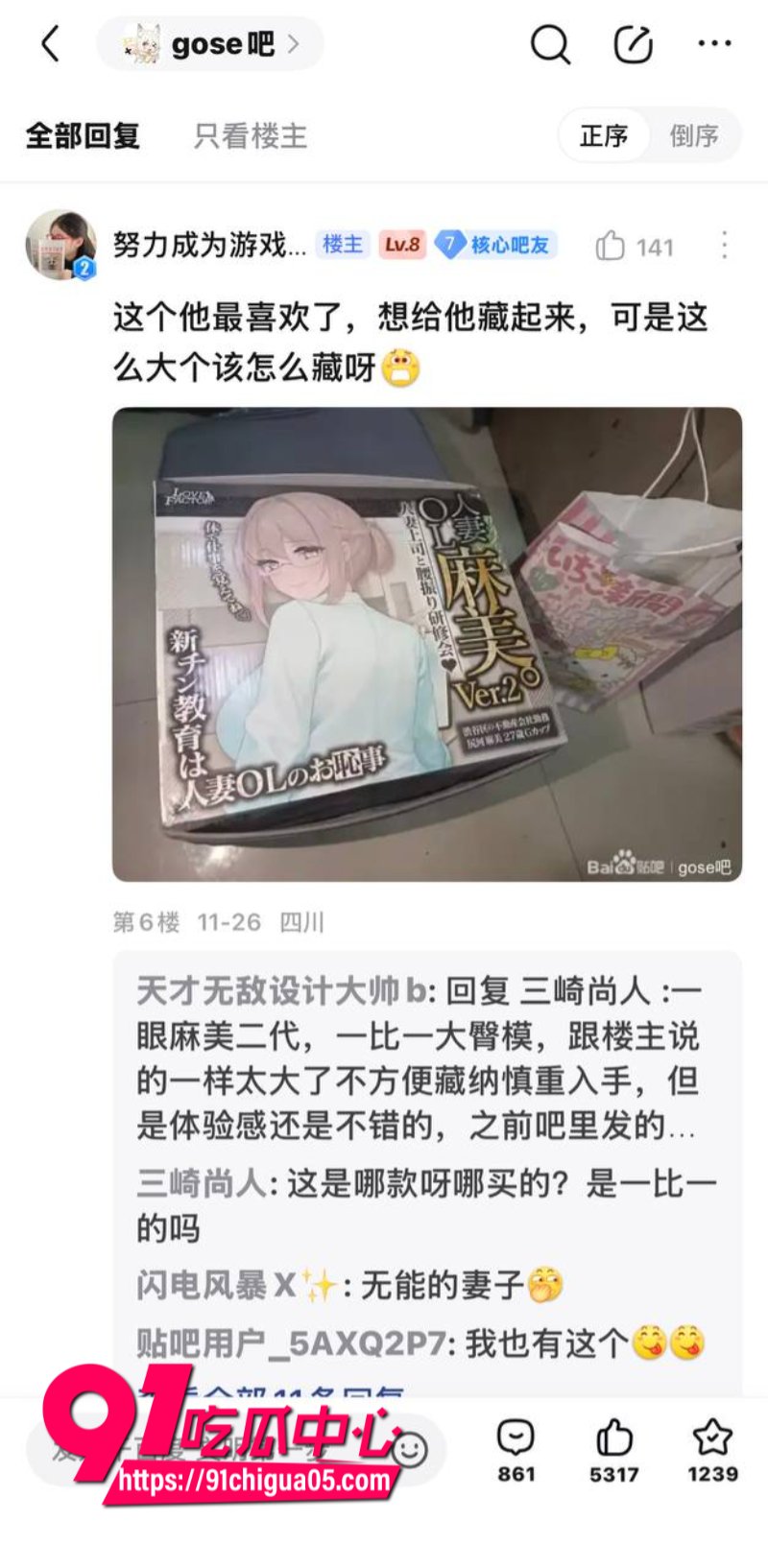 贴吧女大神发帖自爆男朋友宁愿用飞机杯也不碰自己4 贴吧女大神发帖自爆男朋友宁愿用飞机杯也不碰自己4