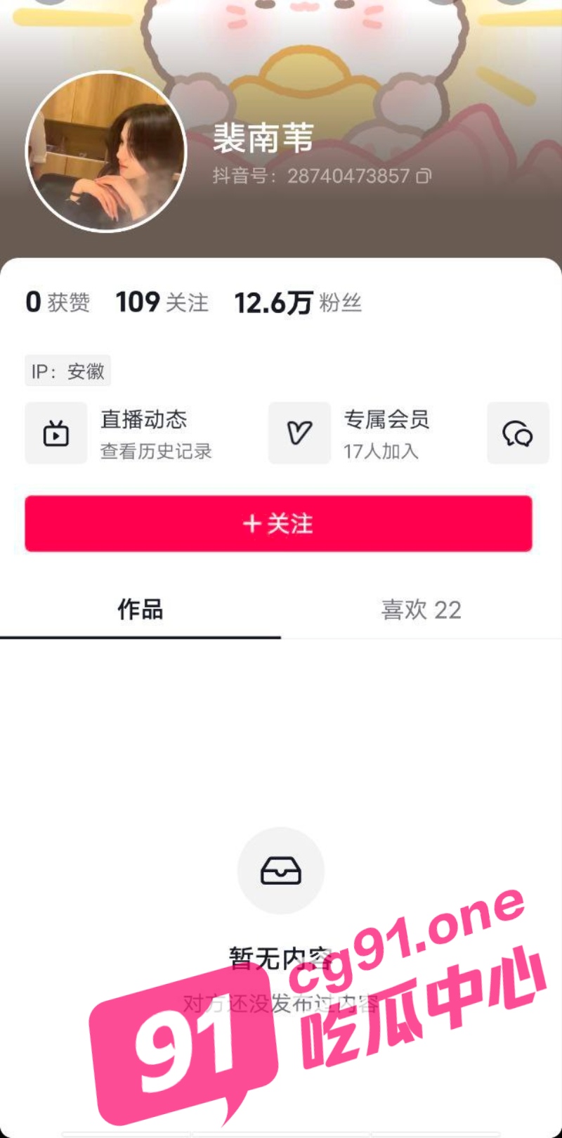 抖音红人裴南苇 被男友安排与榜一大哥线下多P 淫乱视频曝光！