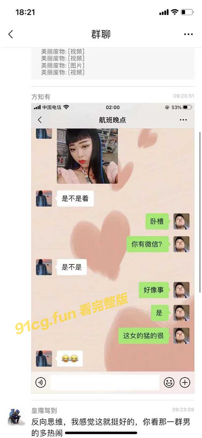 西安钟楼反差婊 摸牛姐 约炮摩友爆火出圈 搭讪过程和陪睡视频被曝光