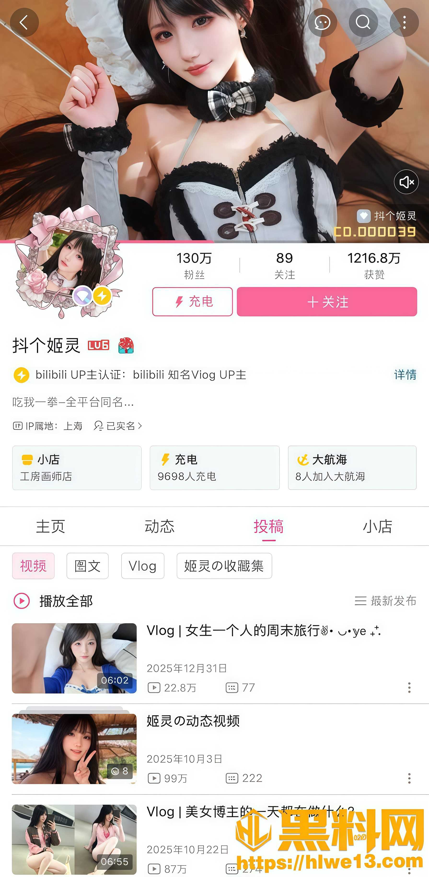 抖音网红 抖个姬灵 竟是福利姬白杏 早年下海视频被扒出 陈年旧瓜再翻红