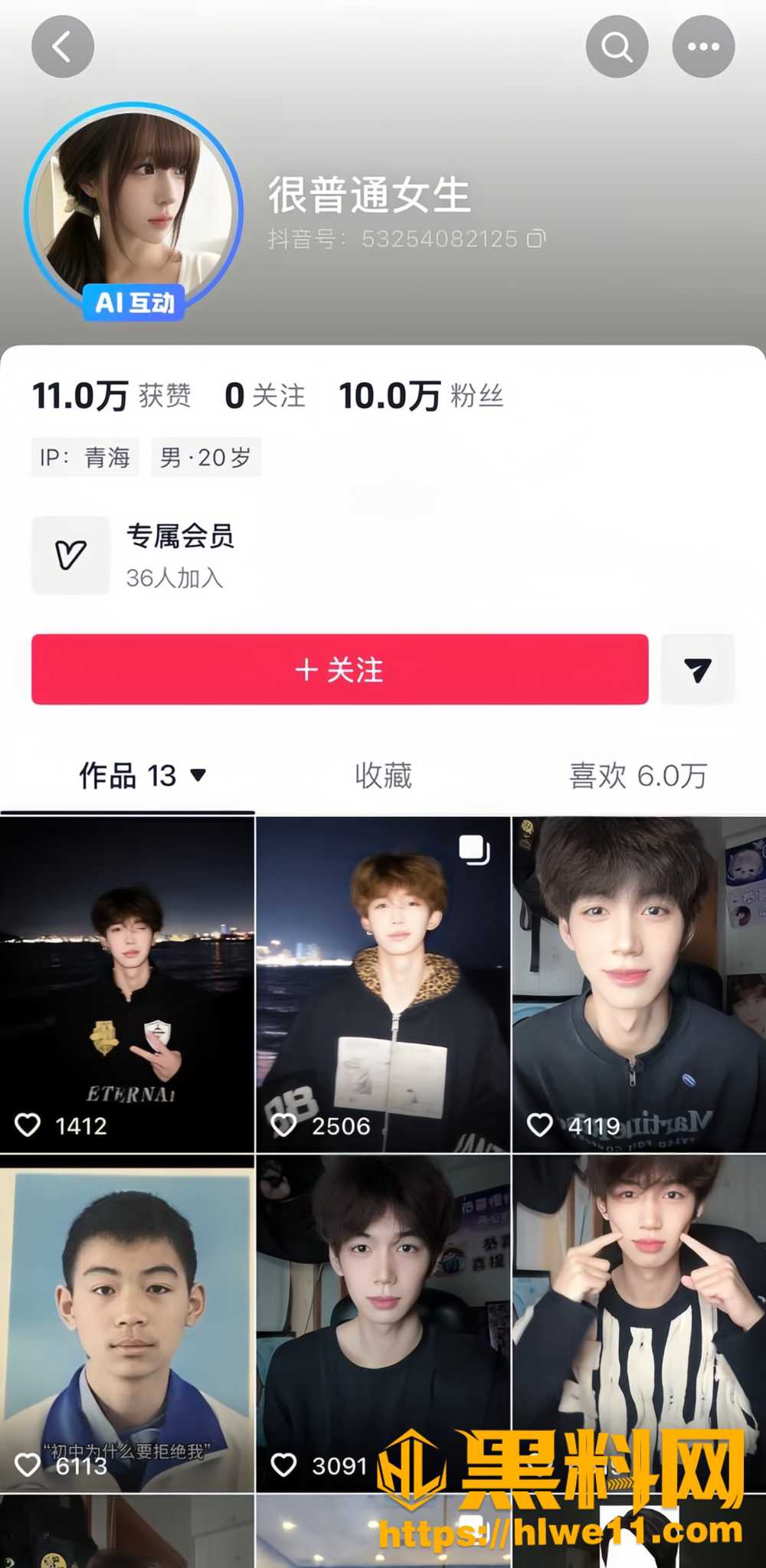 抖音10万粉男网红 很普通女生 立单身人设隐婚出轨 小号复出惨遭举报 渣男形象彻底坐实