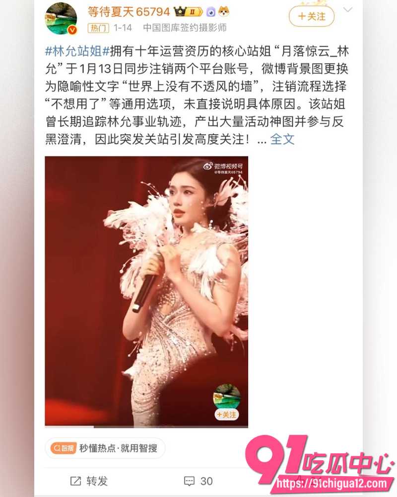 林允沈腾旧瓜翻新  12