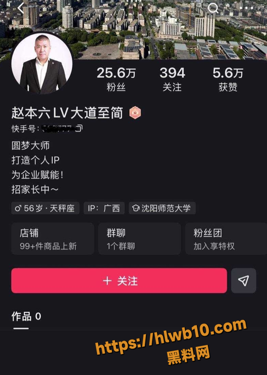 东北650w粉丝网红 铁岭小辉 连麦赵本六喝酒裸露下体巨屌甩动喷尿 账号永久封禁！