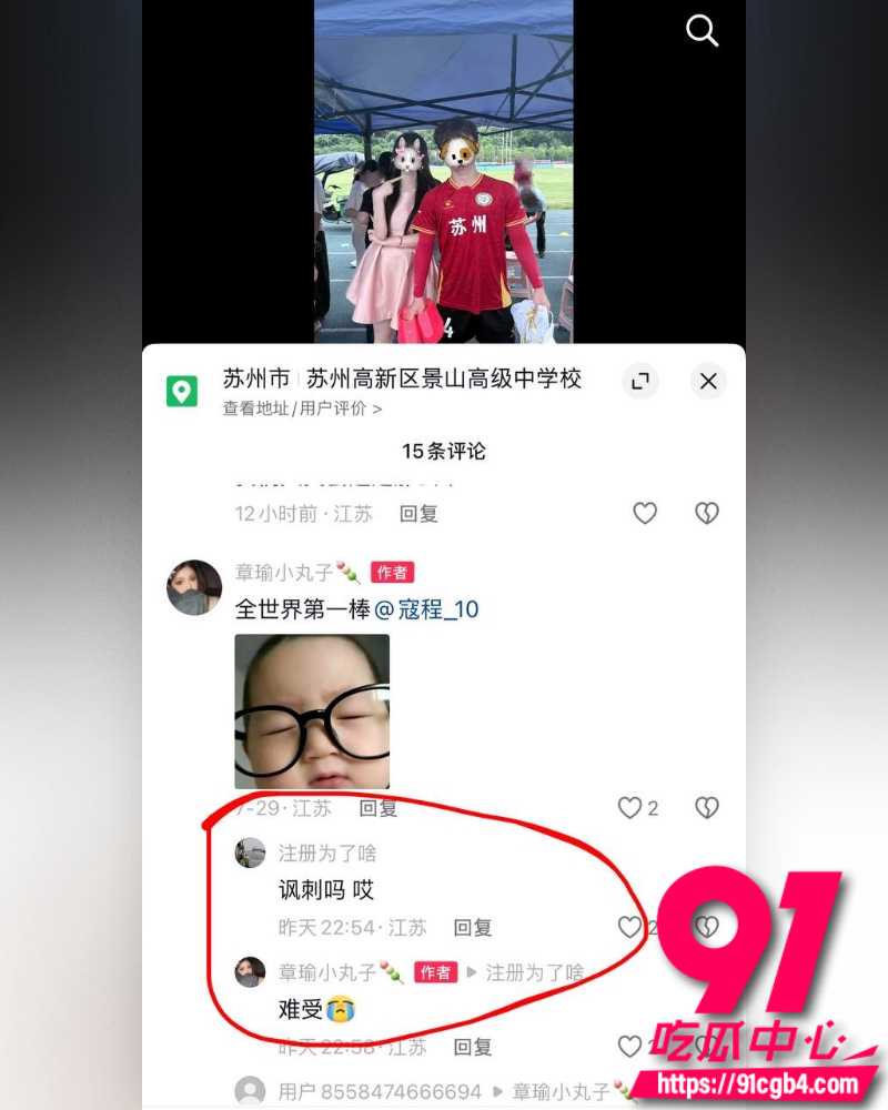 苏州队07后球员寇程 20 苏州队07后球员寇程 20