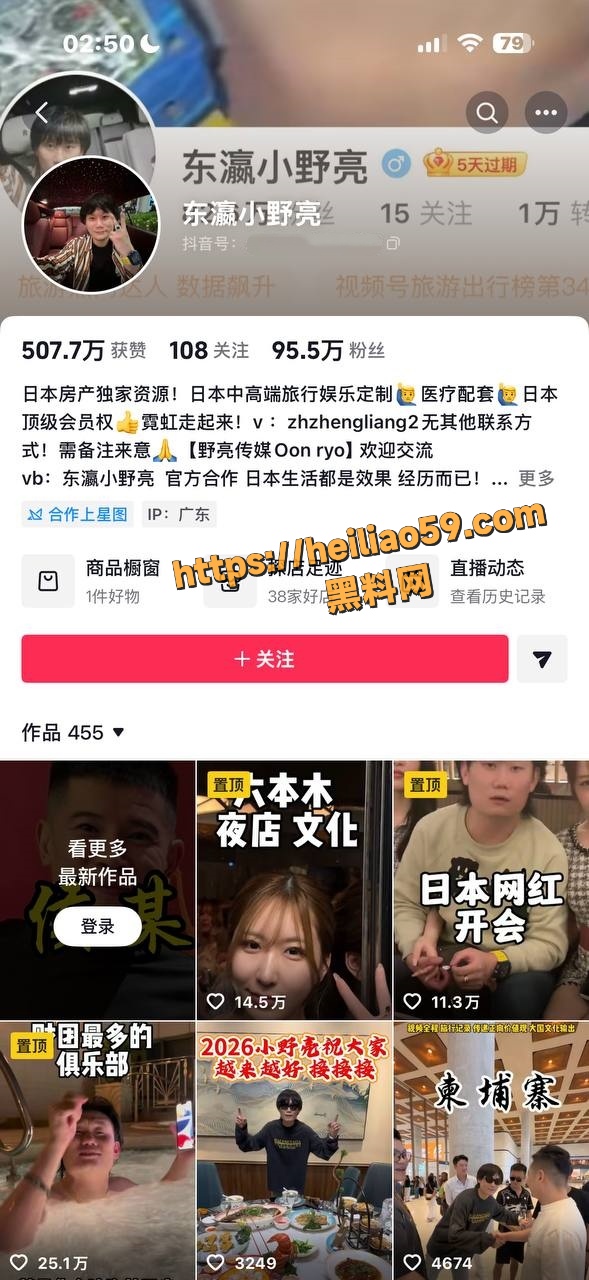 抖音百万网红 东瀛小野亮 在柬埔寨吸毒嫖娼 国内已立案调查 早期拍摄贩卖AV视频全曝光！
