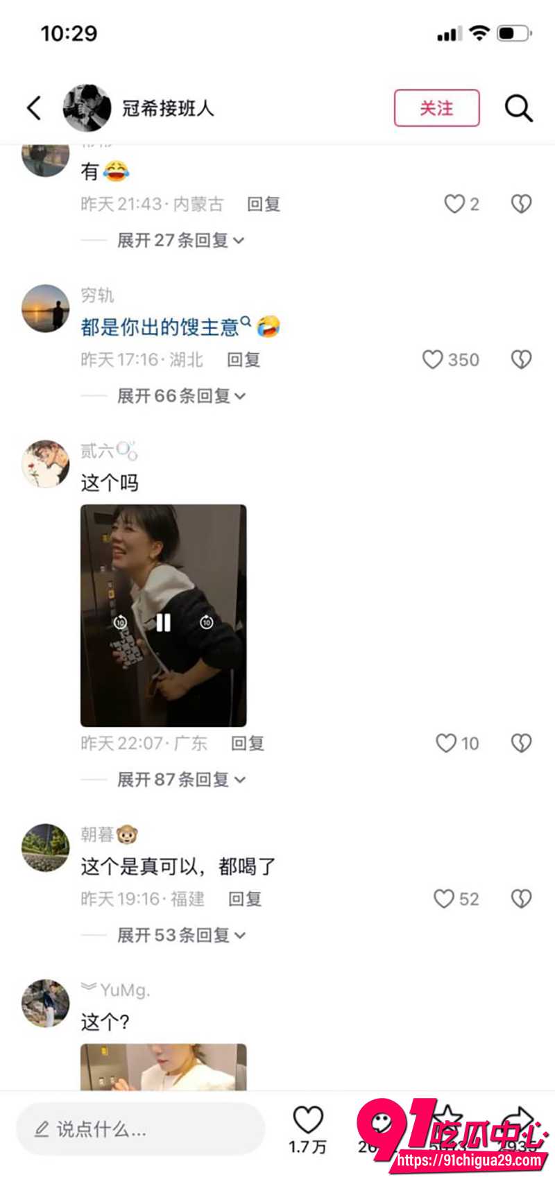 电梯少妇孙晔子 9 电梯少妇孙晔子 9