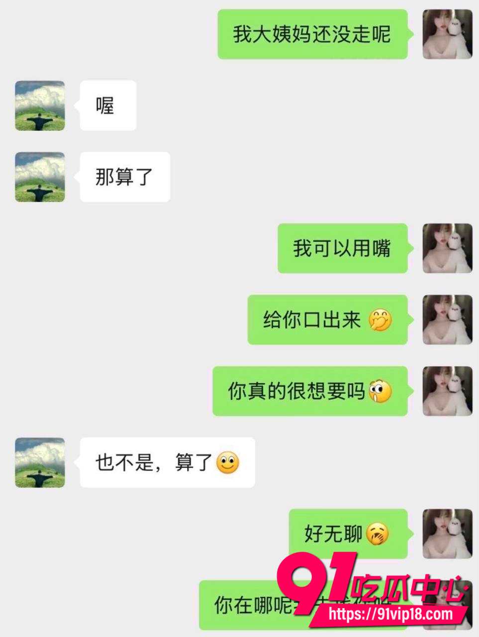 抖音网红好运美女viki9