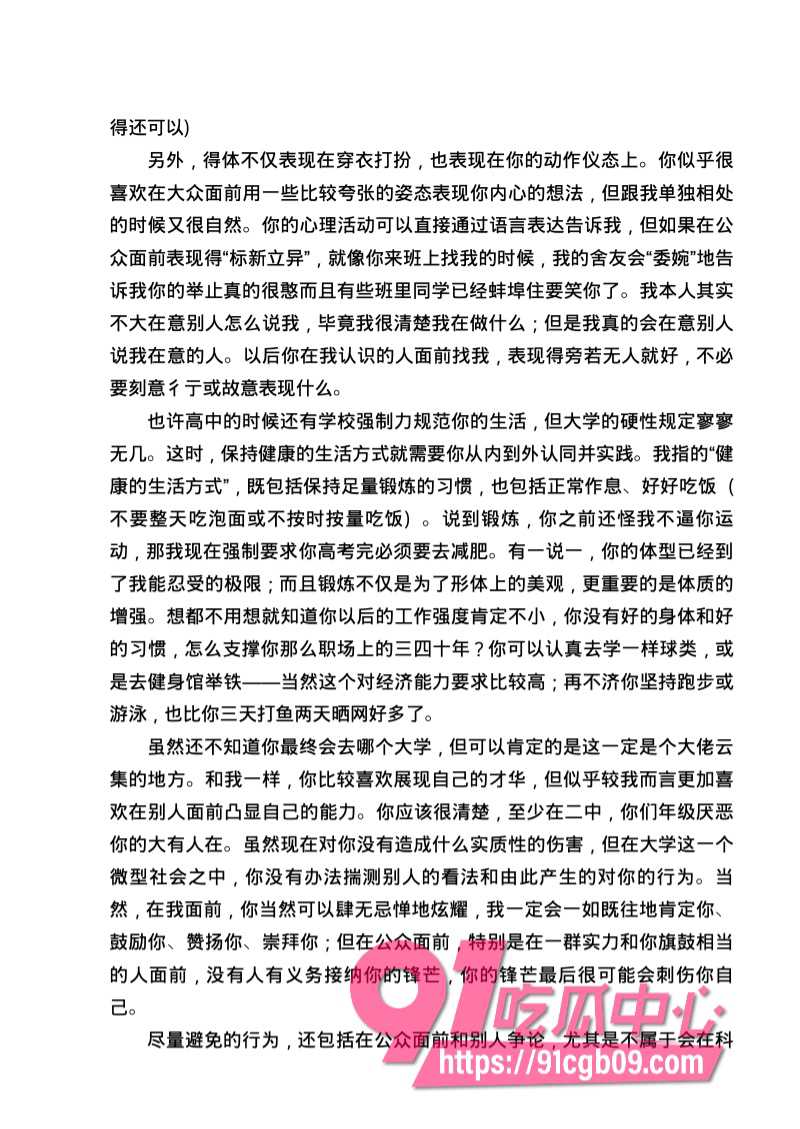 南宁二中星轨190.jpg