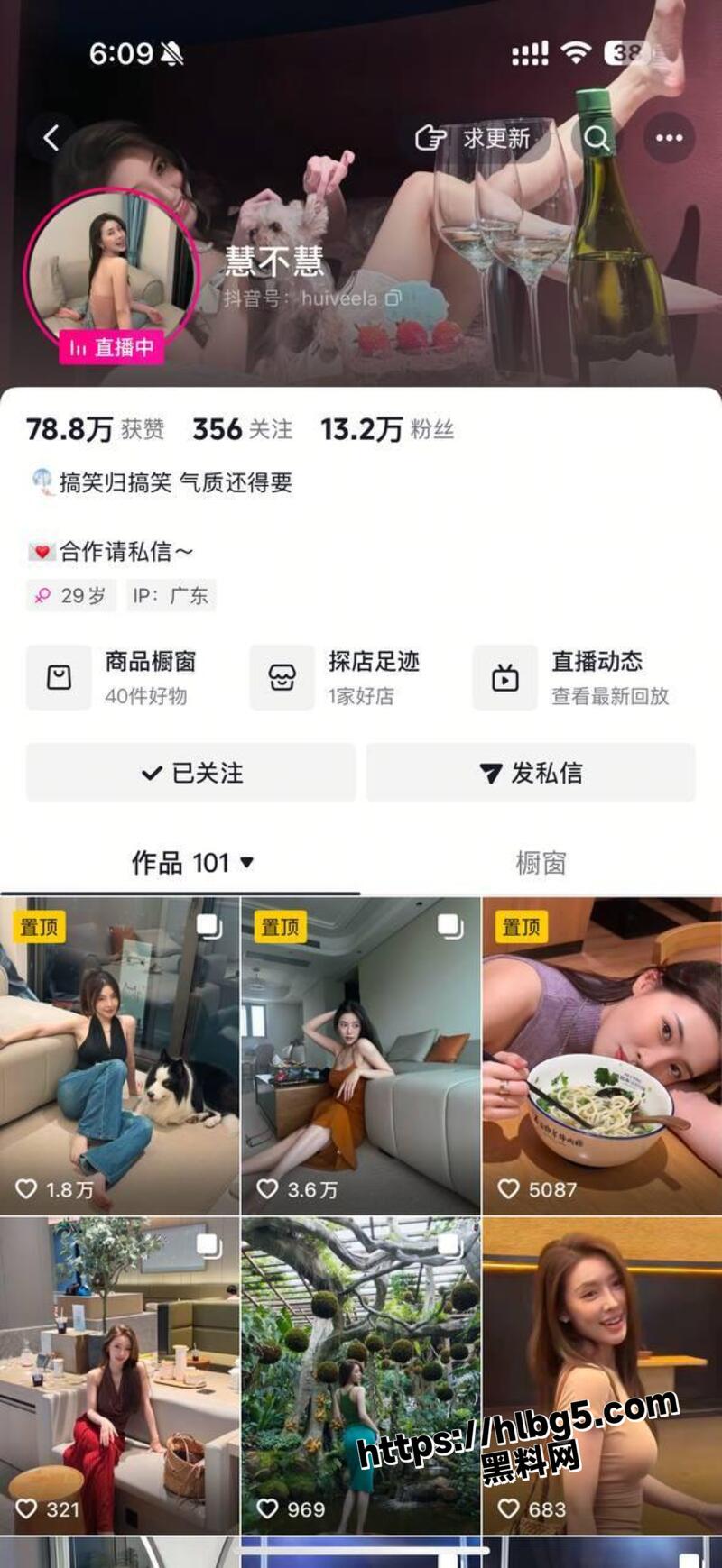 抖音高端援交女神 慧不慧 被金主拿下 不雅视频曝光 抖音上的御姐网红小姐姐 实则是高端名媛！