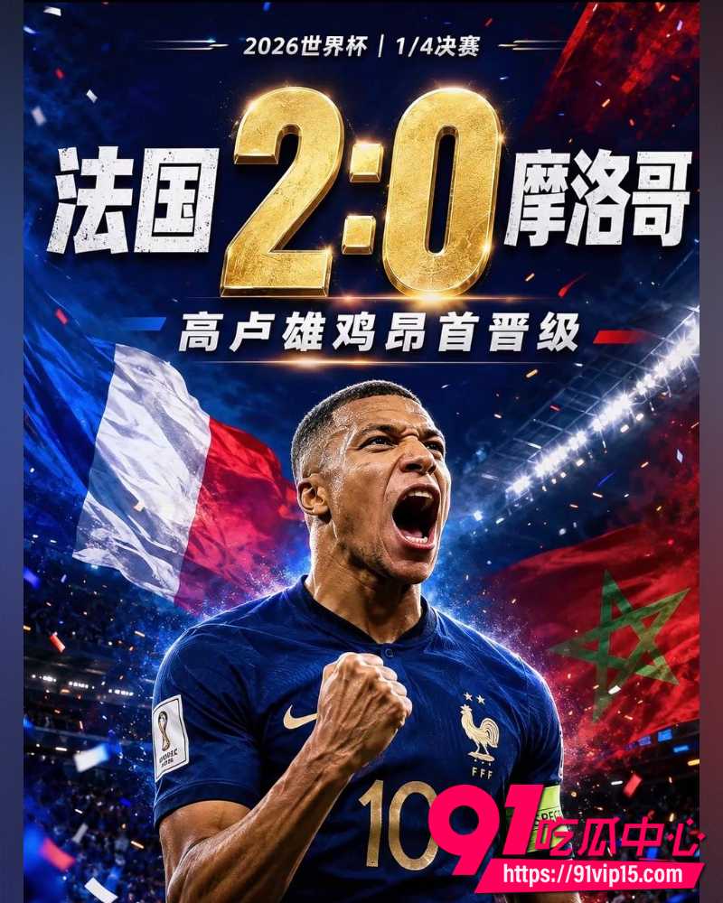 2026世界杯 23