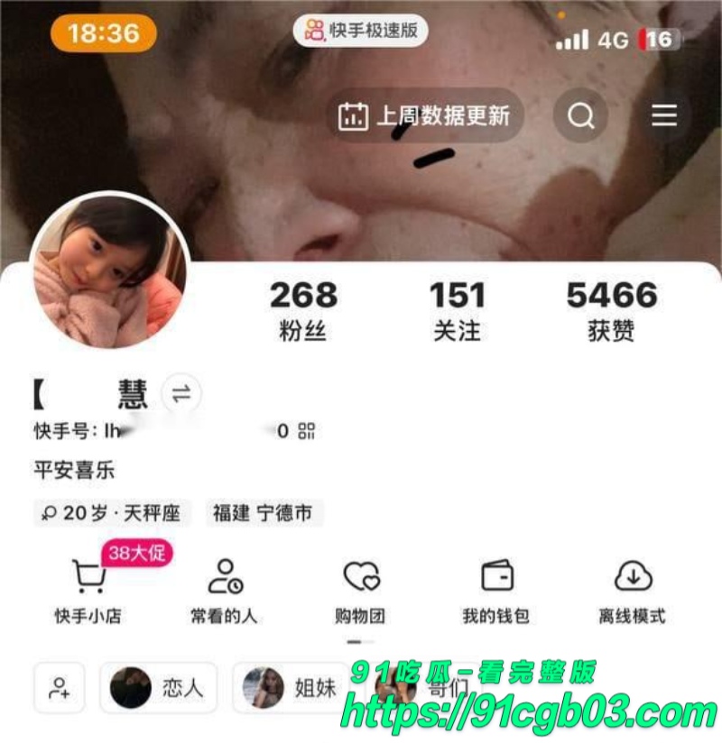 福建霞浦林慧裸贷逾期被曝光3水印版