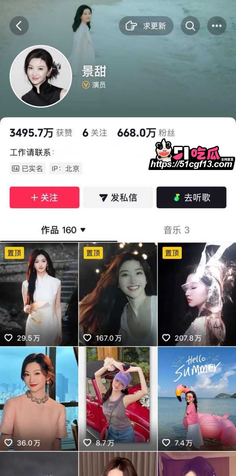 景甜张继科旧瓜后续6