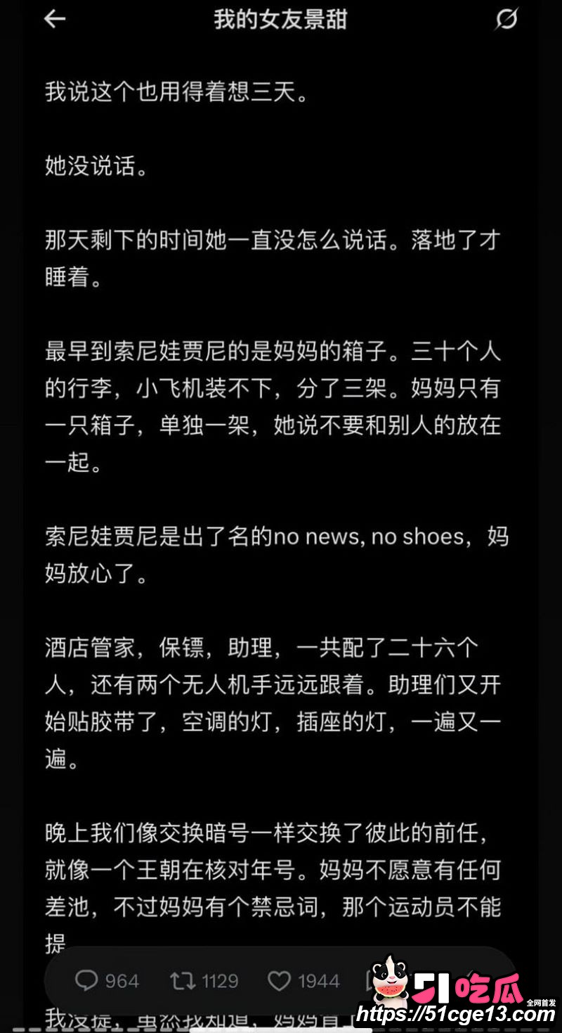 大佬孙宇晨起诉景甜追讨三千万彩礼 46