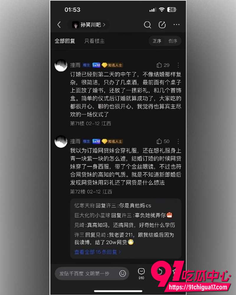 赣州网贷妹阿瑶  3