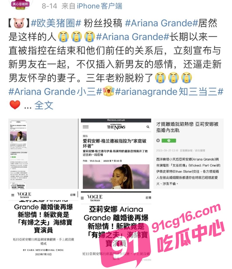 7亿粉丝美国女星 爱莉安娜 格兰德 被曝片场恋情 破坏别人家庭知三当三