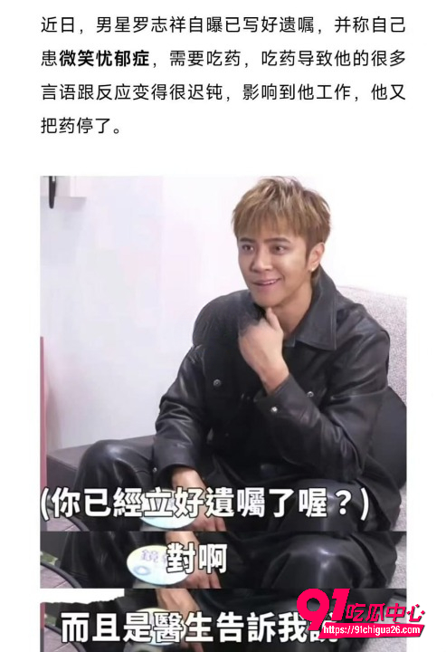 罗志祥8