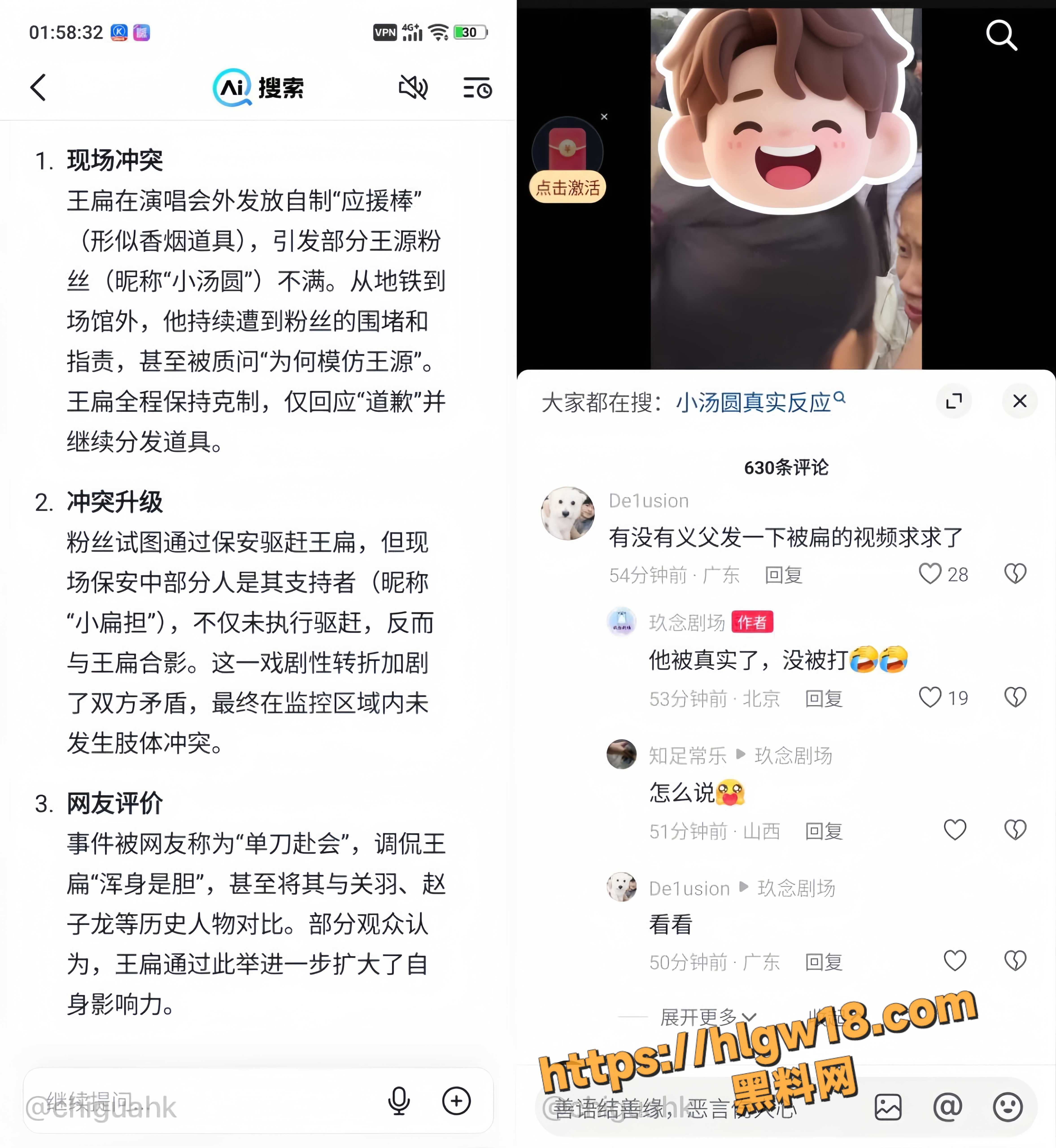 王扁 演唱会外发香烟应援棒 惹怒小汤圆 欲找保安驱赶反合影 事件后续王扁抖音全号封禁！
