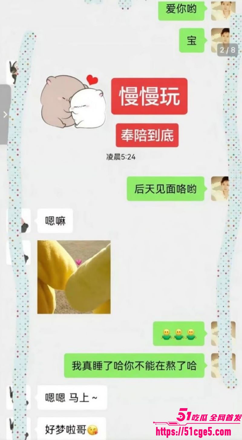 抖音百万网红胡一刀狂睡兄弟老婆新月 27