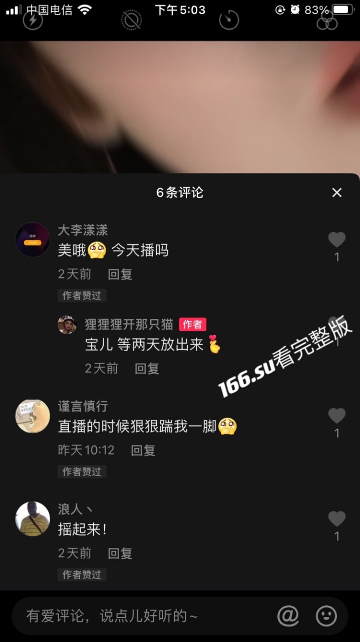 抖音 狸狸狸开那只猫 直播影子舞 配图6