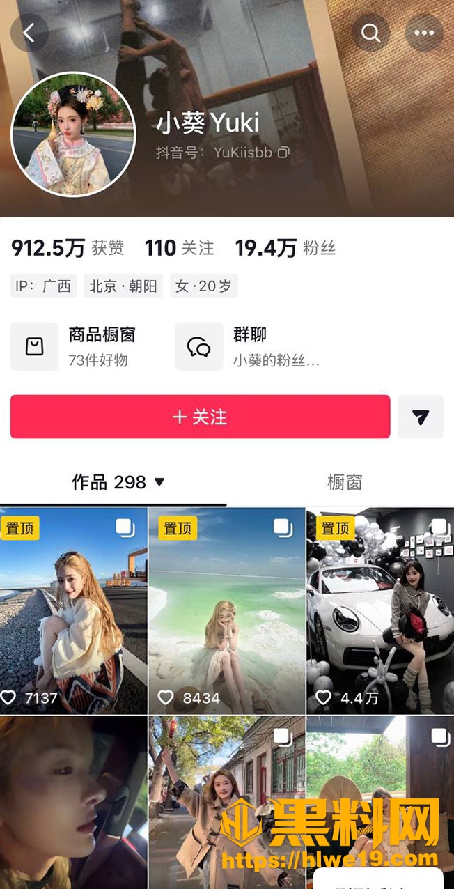 抖音19万网红小葵Yuki 约炮包养情史被扒 立白富美人设实际反差炸裂