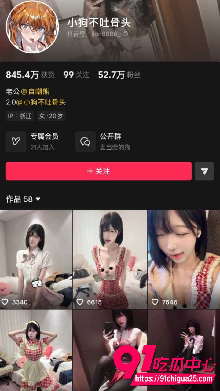 抖音擦边女网红小狗不吐骨头1