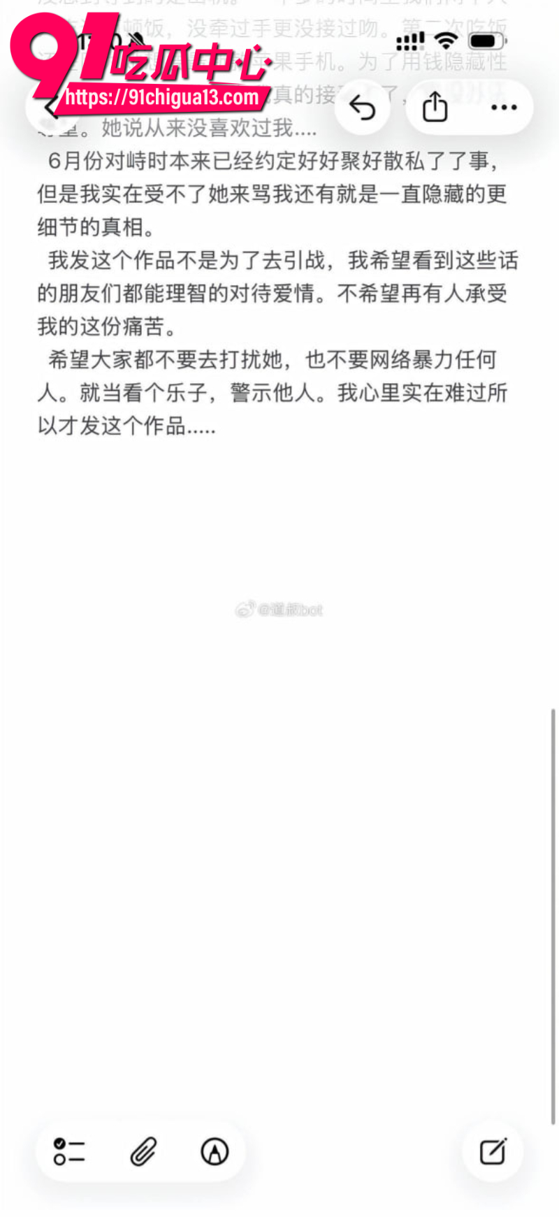 抖音33万粉丝网红别这么叫我人设崩塌11 抖音33万粉丝网红别这么叫我人设崩塌11